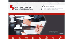 Desktop Screenshot of inter-co.ru
