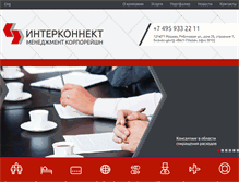 Tablet Screenshot of inter-co.ru